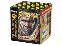 Салют Бумеранг ОС6045 купить от производителя Огненный Цветок — Абаза