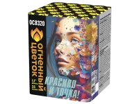 Салют Красиво - и точка ОС8320 купить от производителя Огненный Цветок — Абаза