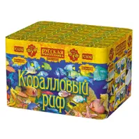 Фейерверк Коралловый риф РС6060 купить от производителя Русская Пиротехника — Абаза