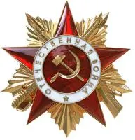  - « Орден Отечественной войны полированная латунь» (NSO-PiroClub)