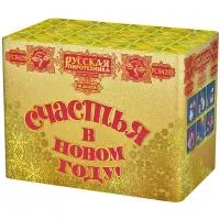 Салют СЧАСТЬЯ в Новом году РС8429 купить от производителя Русская Пиротехника — Абаза