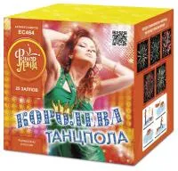 Салют Королева танцпола ЕС464 купить от производителя ФейерЛэнд — Абаза