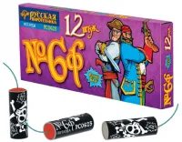 Петарды Команда корсара Моргана 6ф РС0625 купить от производителя Русская Пиротехника — Абаза