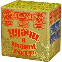 Салют УДАЧИ в Новом году! РС8299 купить от производителя Русская Пиротехника — Абаза