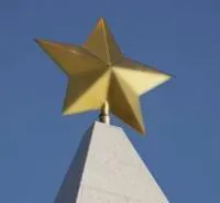 Латунная звезда на шпиль памятника в Абазе (518480)