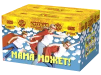 Фейерверк Мама может! РС7415 купить от производителя Русская Пиротехника — Абаза