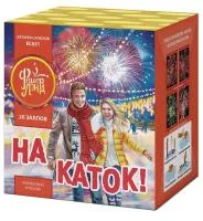 Батарея салютов На каток ЕС651 купить от производителя ФейерЛэнд — Абаза