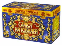 Салют Салют на юбилей РС8452 купить от производителя Русская Пиротехника — Абаза