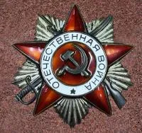 Орден Отечественной войны - эмаль в Абазе (518378)