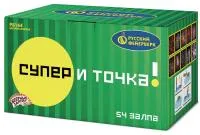 Салют Супер - и точка! Р8164 купить от производителя Русский Фейерверк — Абаза
