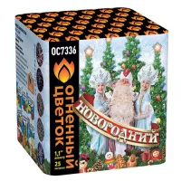 Фейерверк Новогодний New ОС7336 купить от производителя Огненный Цветок — Абаза
