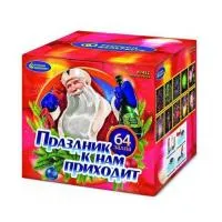 Салют Праздник к нам приходит Р7452 купить от производителя Русский Фейерверк — Абаза