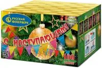 Фейерверк С Наступающим! Р7354 купить от производителя Русский Фейерверк — Абаза