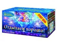 Салют Отдыхаем хорошо! Р7364 купить от производителя Русский Фейерверк — Абаза