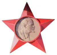 Звезда чугунная с портретом Ленина в Абазе (518459)