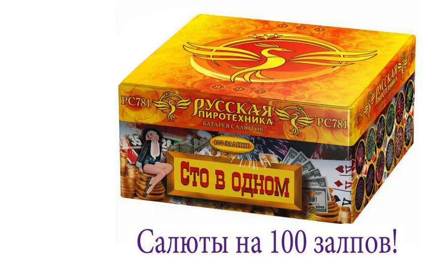 Купить батарею салютов на 100 залпов в Абазе 