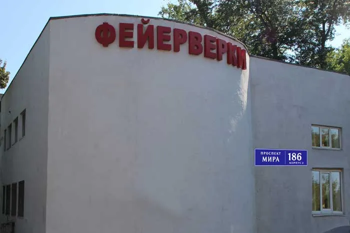 Магазин фейерверков продажа пиротехники с доставкой — Абаза 
