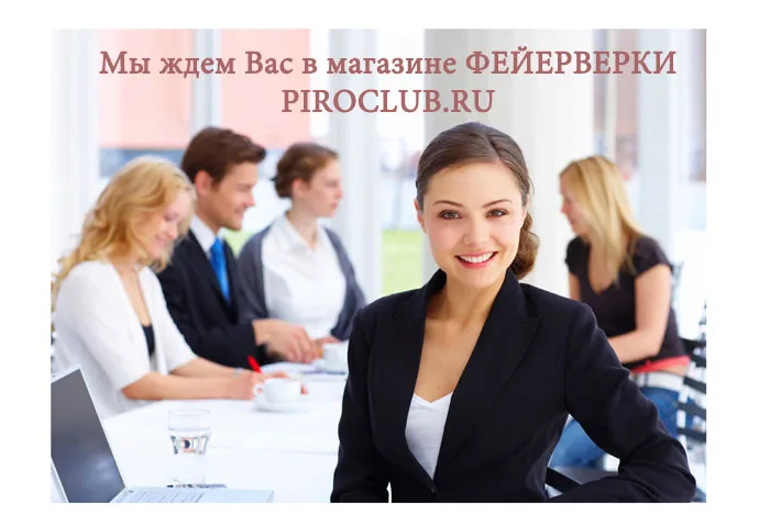 Магазин ФЕЙЕРВЕРКИ Абаза 