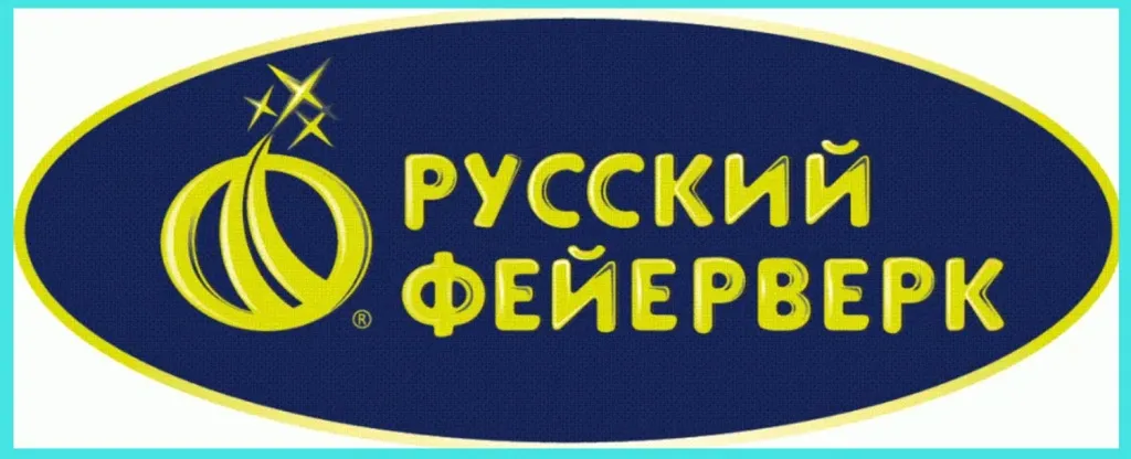 Русский фейерверк — сертифицированная пиротехника в Абазе