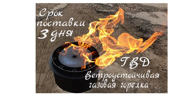 Газовая ветроустойчивая горелка ГВД в Абазе срок поставки 3 дня Газовая ветроустойчивая горелка ГВД в Абазе срок поставки 3 дня