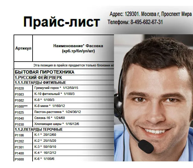 Купить петарды оптом цены — Абаза